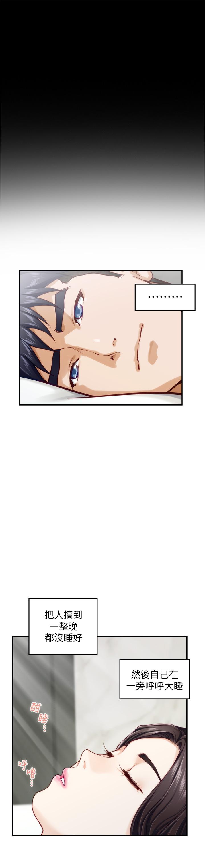 第45话-用色色的方式叫姐姐起床-姊姊的房间-糟糕,龟足（第9张）