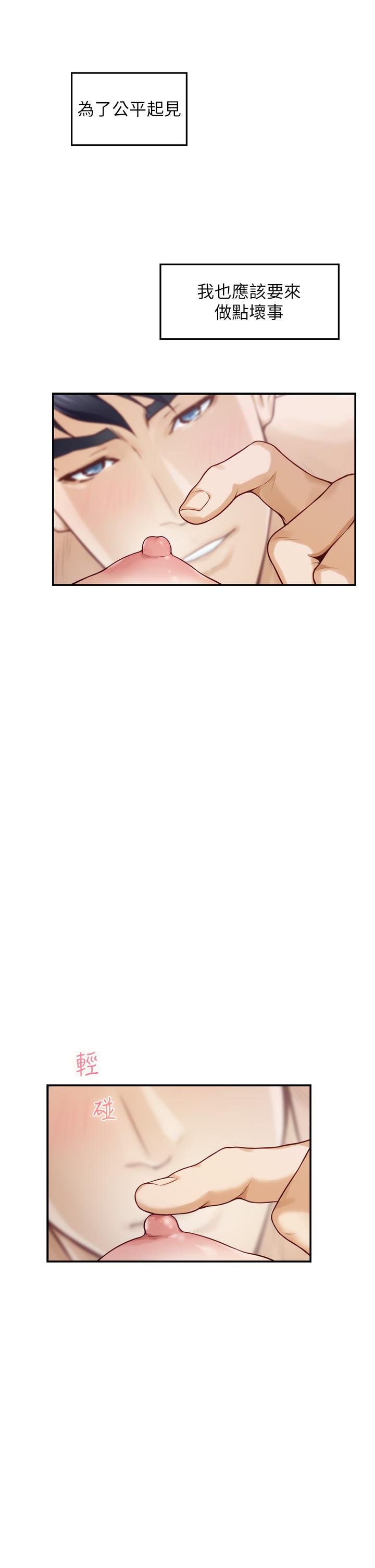 第45话-用色色的方式叫姐姐起床-姊姊的房间-糟糕,龟足（第13张）