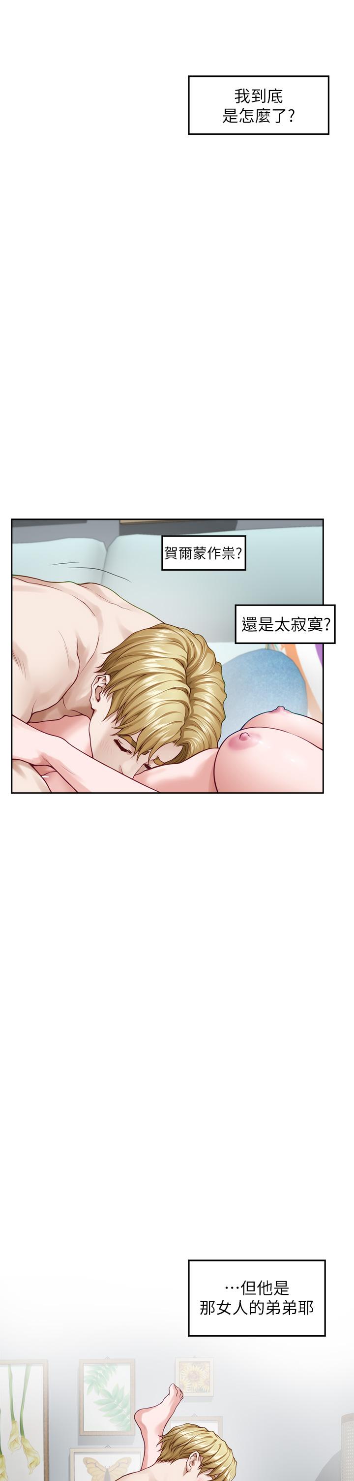 第46话-爬上姐姐床的好朋友-姊姊的房间-糟糕,龟足（第7张）