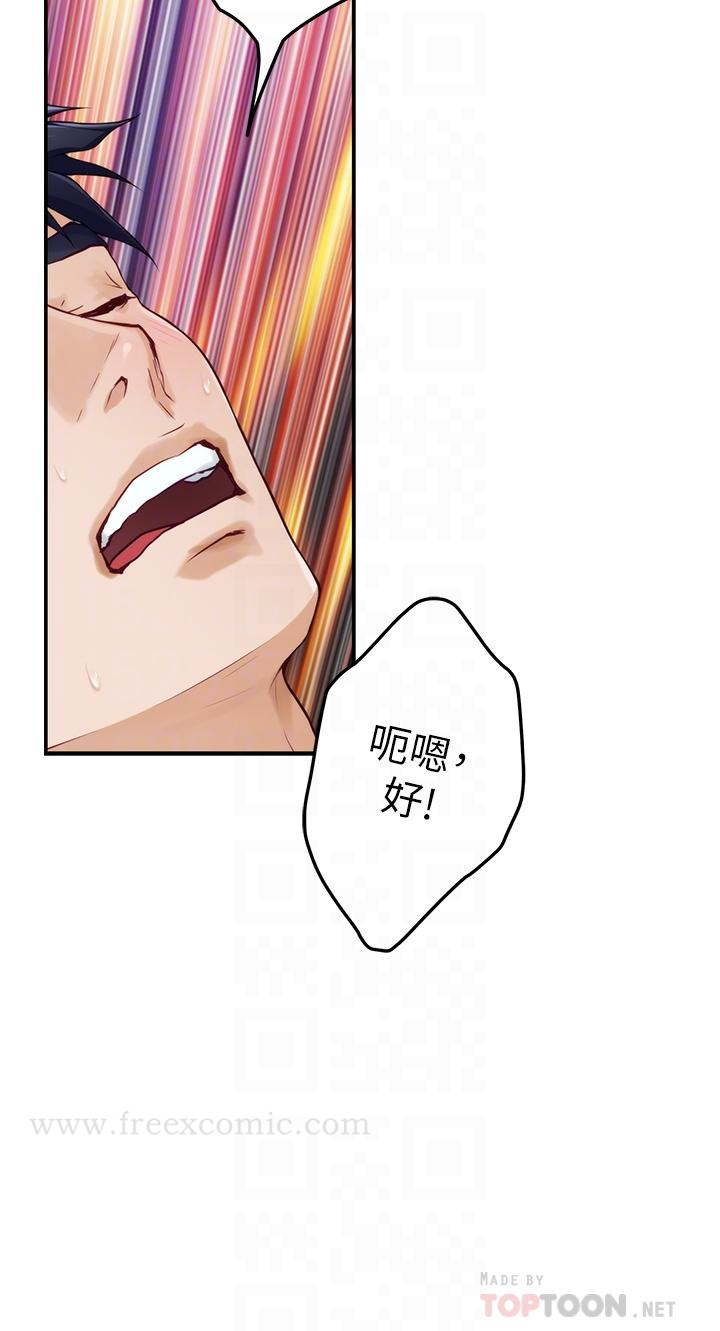 第47话-射满我全身吧-姊姊的房间-糟糕,龟足（第4张）