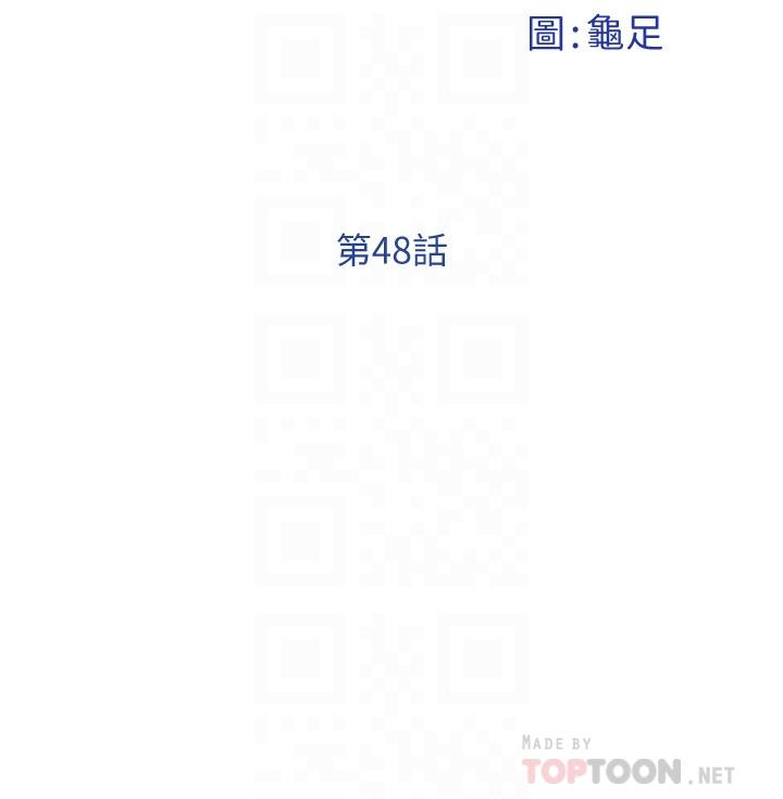 第48话-不能说的秘密-姊姊的房间-糟糕,龟足（第10张）