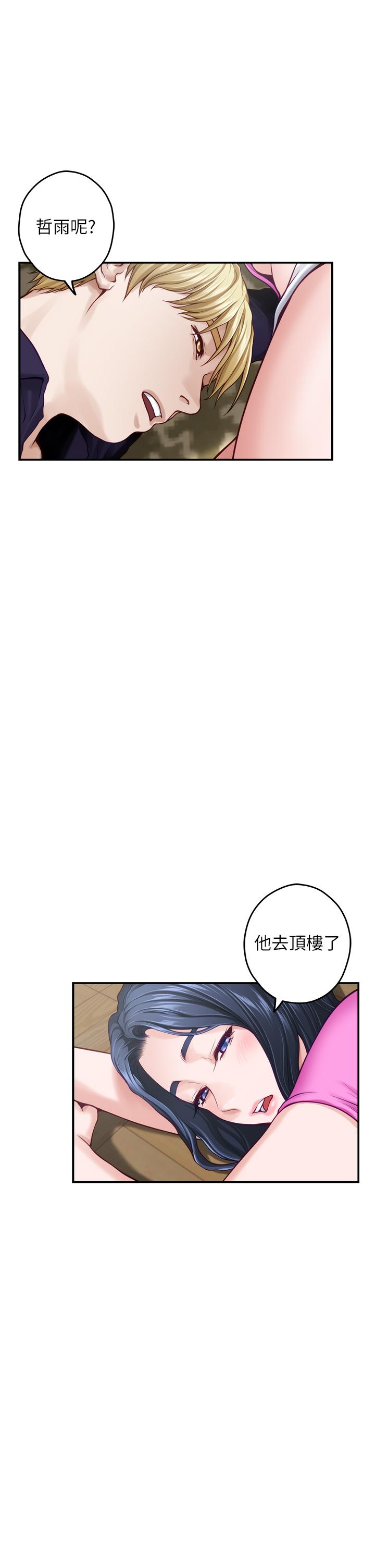 第48话-不能说的秘密-姊姊的房间-糟糕,龟足（第13张）