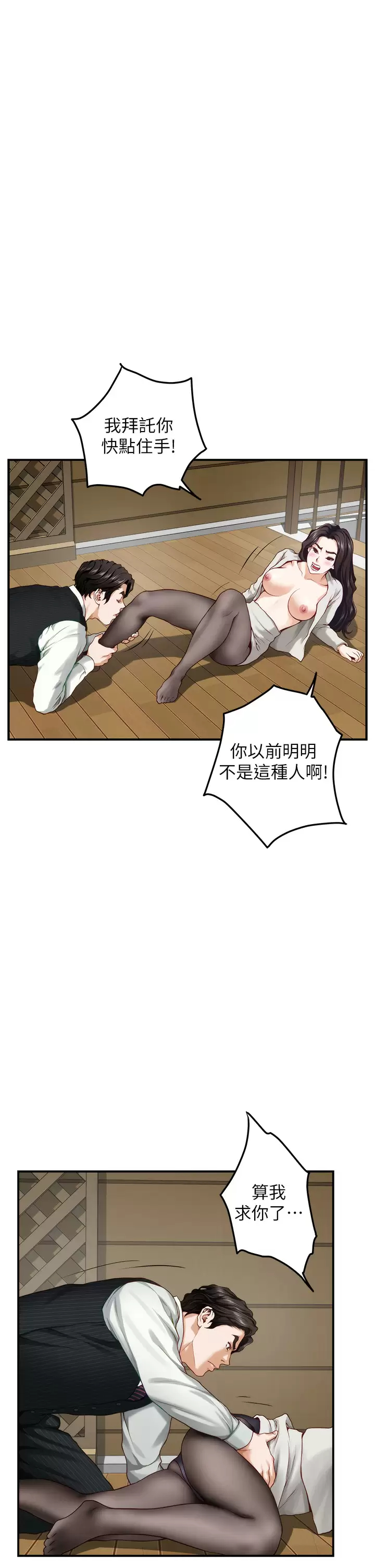 第49话-智允小穴的滋味-姊姊的房间-糟糕,龟足（第5张）