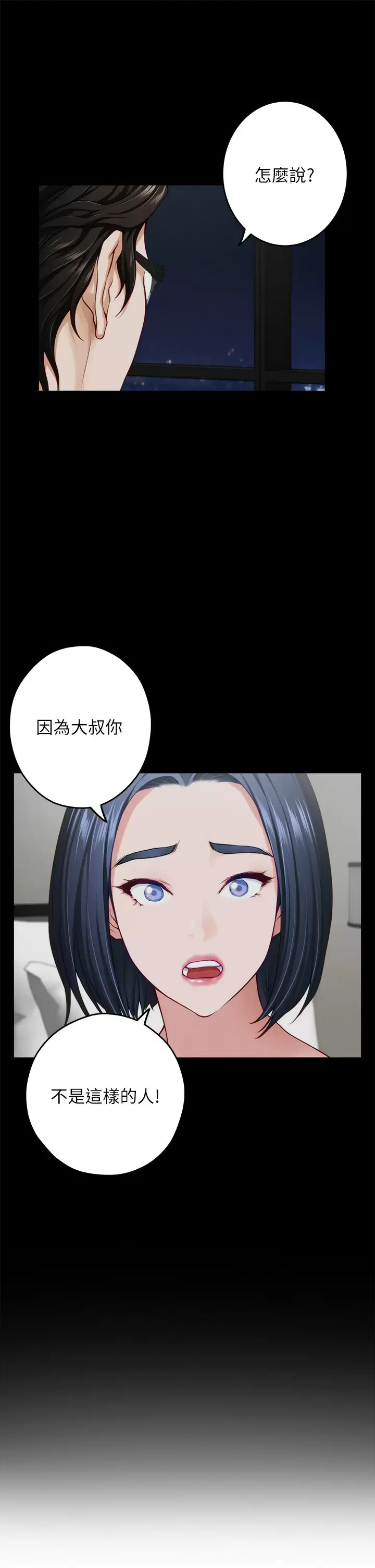 第49话-智允小穴的滋味-姊姊的房间-糟糕,龟足（第9张）