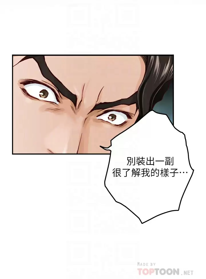 第49话-智允小穴的滋味-姊姊的房间-糟糕,龟足（第10张）