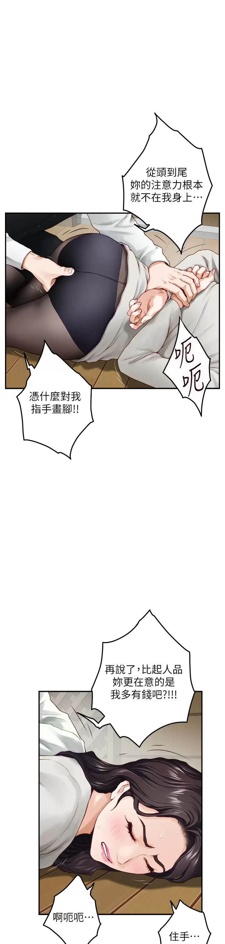第49话-智允小穴的滋味-姊姊的房间-糟糕,龟足（第11张）