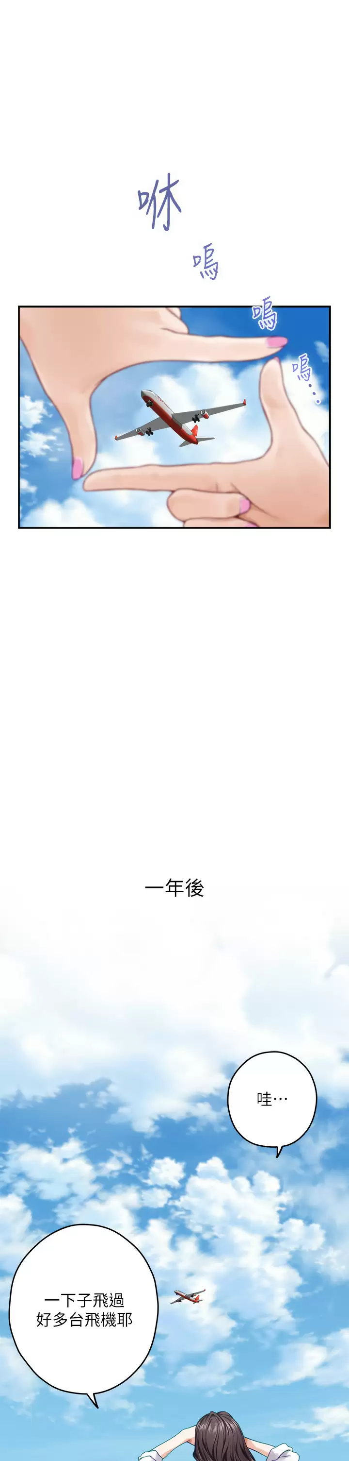 第50话-再次火热的夜晚-姊姊的房间-糟糕,龟足（第2张）