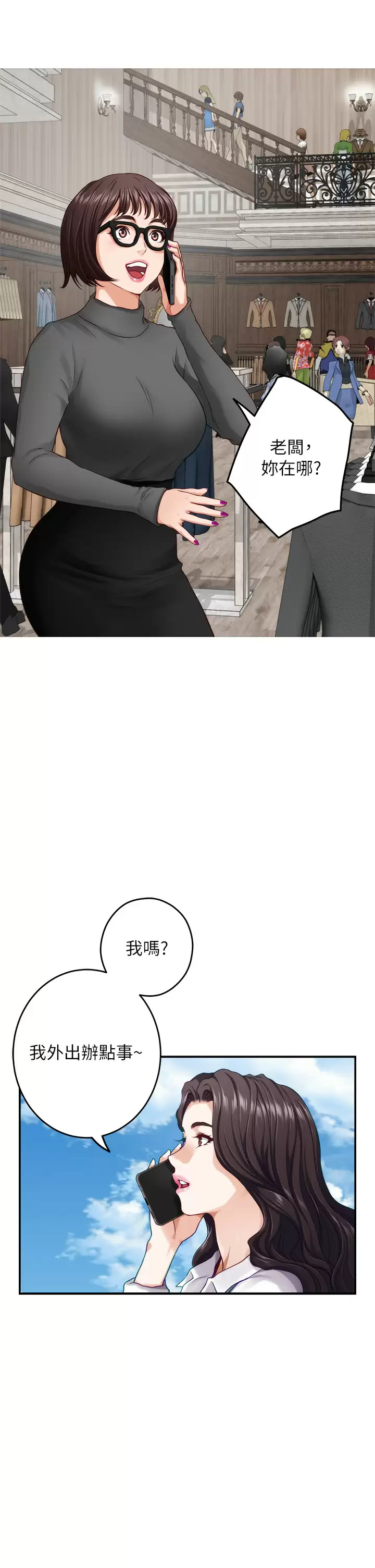 第50话-再次火热的夜晚-姊姊的房间-糟糕,龟足（第6张）