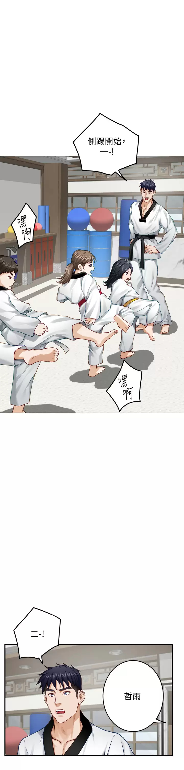 第50话-再次火热的夜晚-姊姊的房间-糟糕,龟足（第14张）