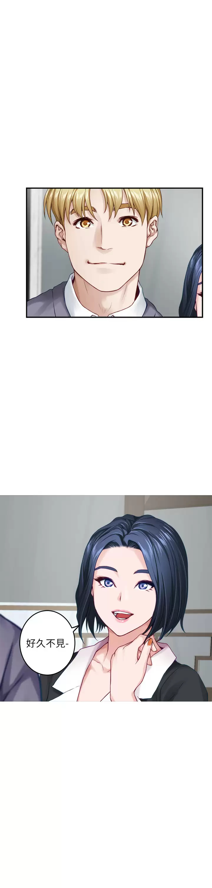 第50话-再次火热的夜晚-姊姊的房间-糟糕,龟足（第18张）