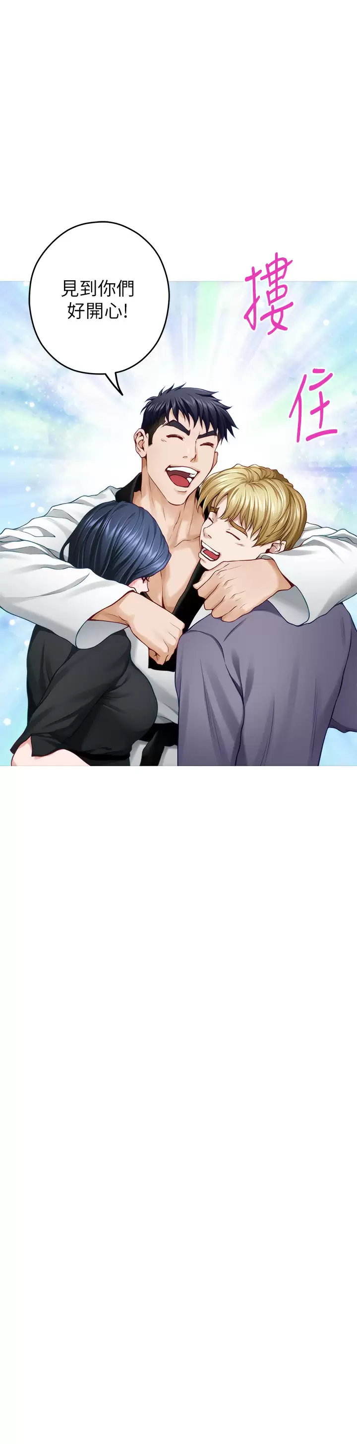 第50话-再次火热的夜晚-姊姊的房间-糟糕,龟足（第20张）