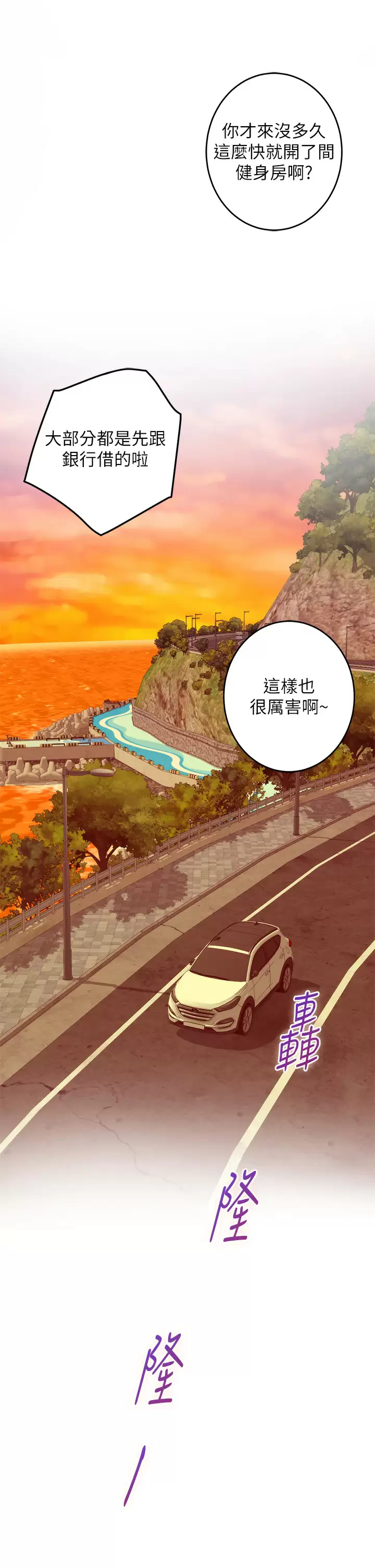 第50话-再次火热的夜晚-姊姊的房间-糟糕,龟足（第21张）