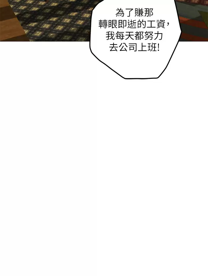 第50话-再次火热的夜晚-姊姊的房间-糟糕,龟足（第24张）
