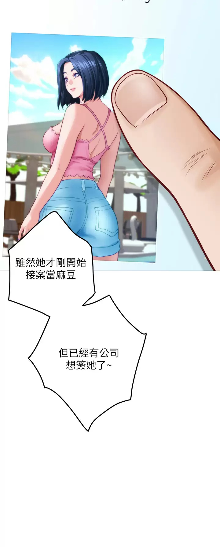 第50话-再次火热的夜晚-姊姊的房间-糟糕,龟足（第28张）