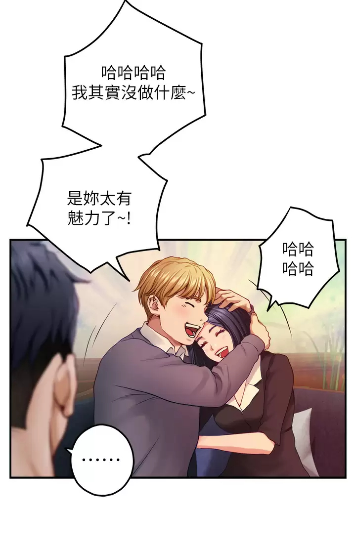 第50话-再次火热的夜晚-姊姊的房间-糟糕,龟足（第32张）