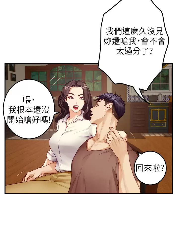 第50话-再次火热的夜晚-姊姊的房间-糟糕,龟足（第36张）