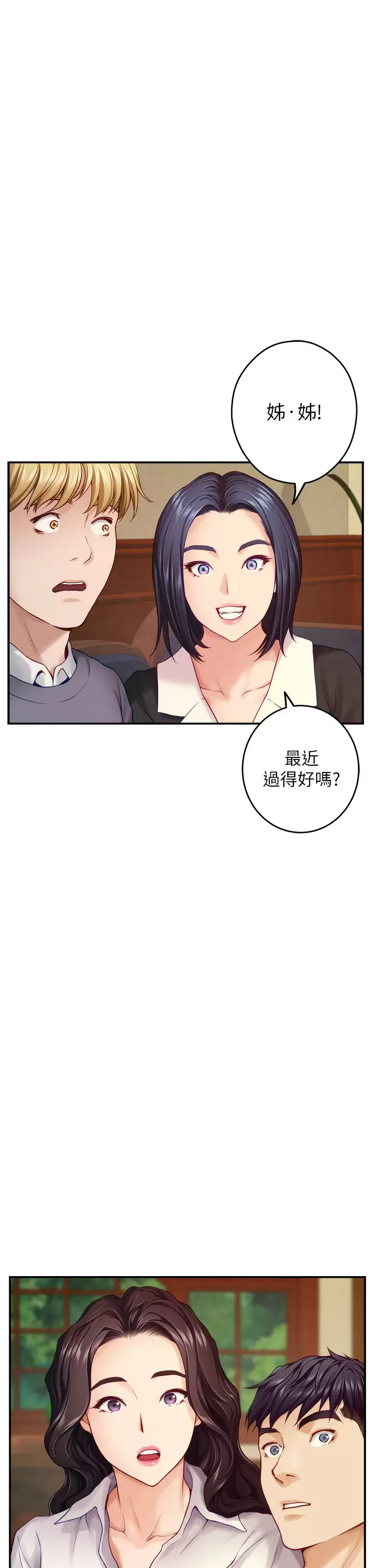 第50话-再次火热的夜晚-姊姊的房间-糟糕,龟足（第37张）