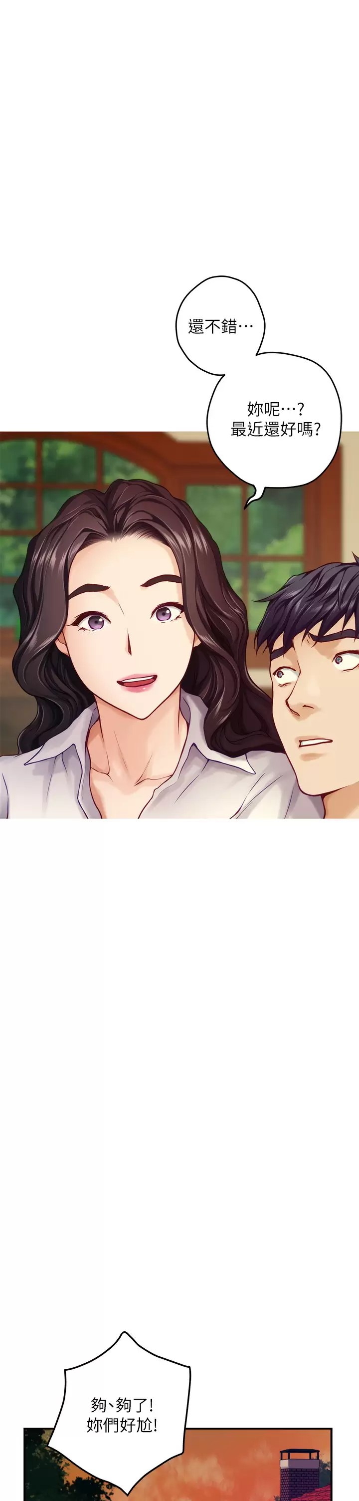 第50话-再次火热的夜晚-姊姊的房间-糟糕,龟足（第39张）