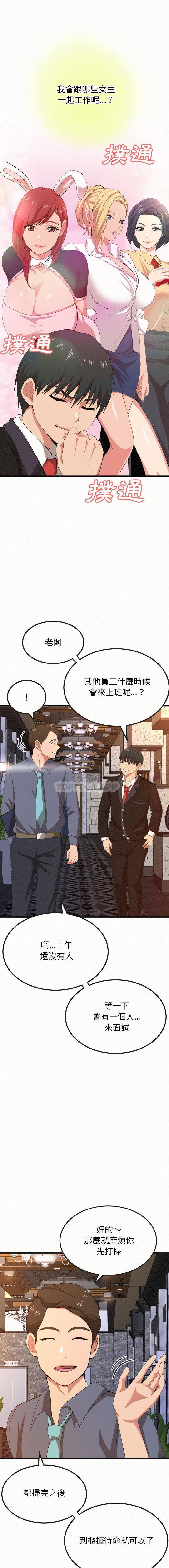 第1话-姊姊都哈我-全新飞跃,19泰迪（第7张）