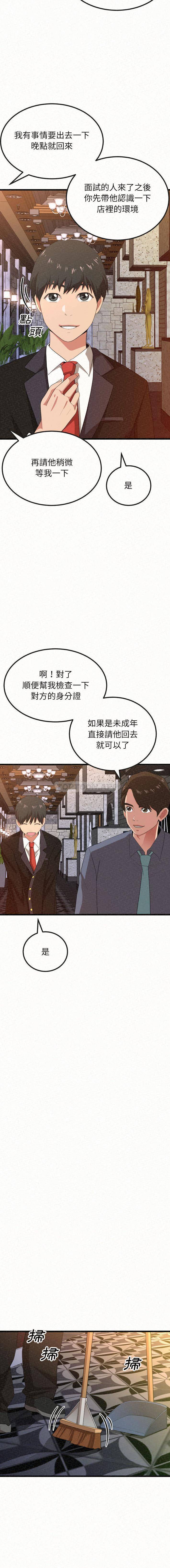 第1话-姊姊都哈我-全新飞跃,19泰迪（第8张）