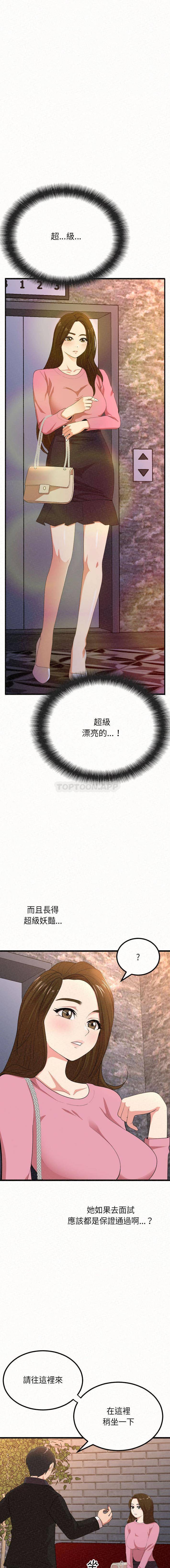 第1话-姊姊都哈我-全新飞跃,19泰迪（第10张）