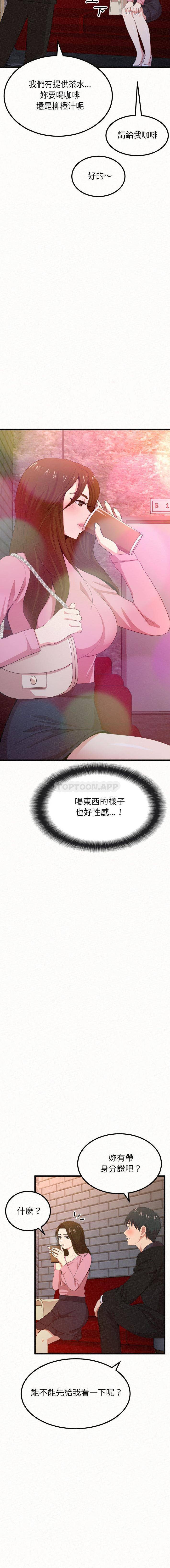 第1话-姊姊都哈我-全新飞跃,19泰迪（第11张）