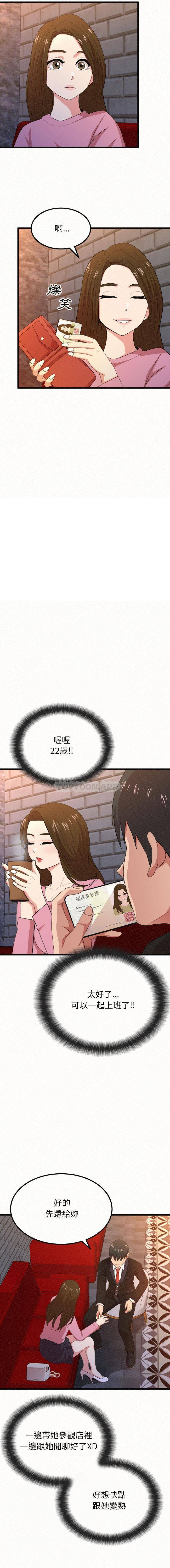 第1话-姊姊都哈我-全新飞跃,19泰迪（第12张）