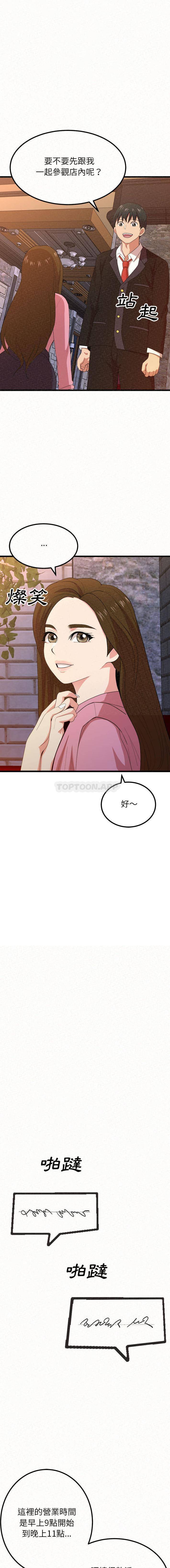 第1话-姊姊都哈我-全新飞跃,19泰迪（第13张）