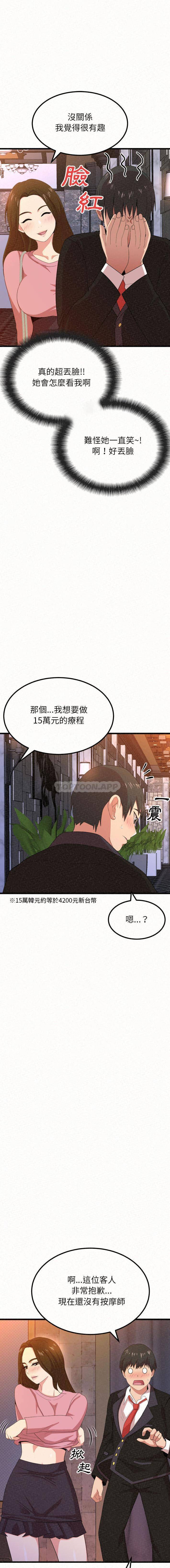 第1话-姊姊都哈我-全新飞跃,19泰迪（第16张）