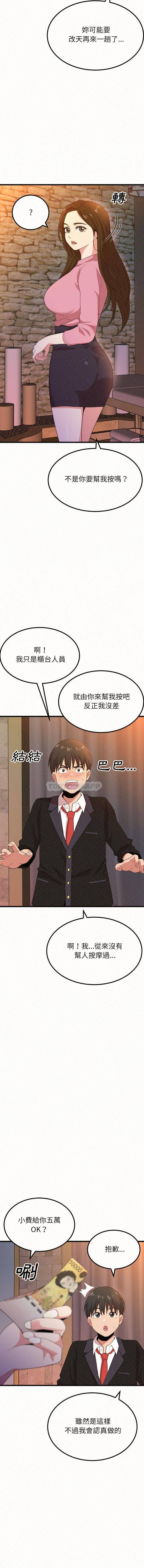 第1话-姊姊都哈我-全新飞跃,19泰迪（第17张）