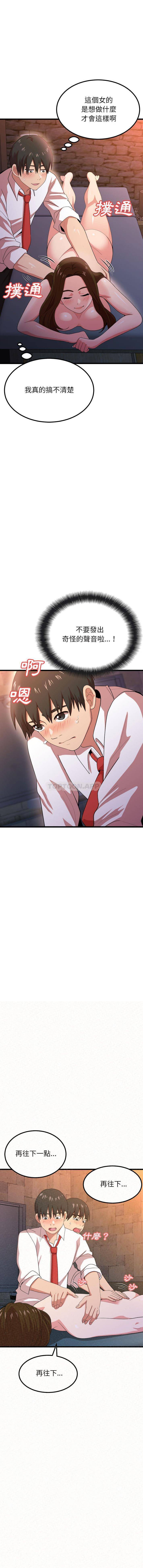 第1话-姊姊都哈我-全新飞跃,19泰迪（第22张）