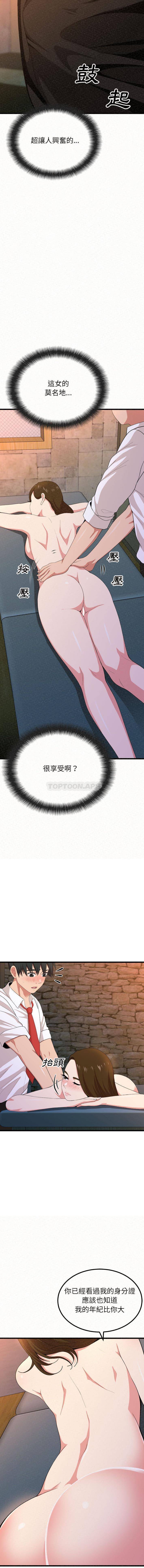 第1话-姊姊都哈我-全新飞跃,19泰迪（第25张）