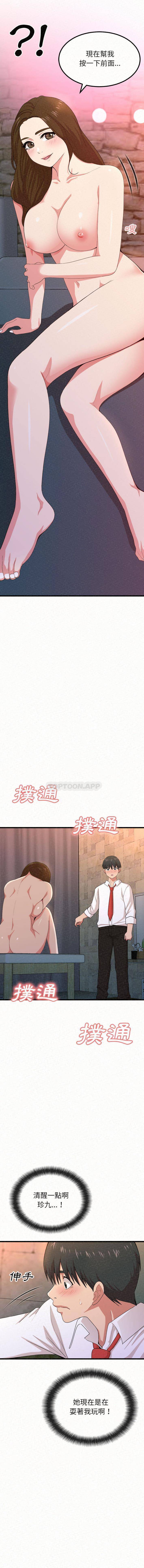 第1话-姊姊都哈我-全新飞跃,19泰迪（第27张）