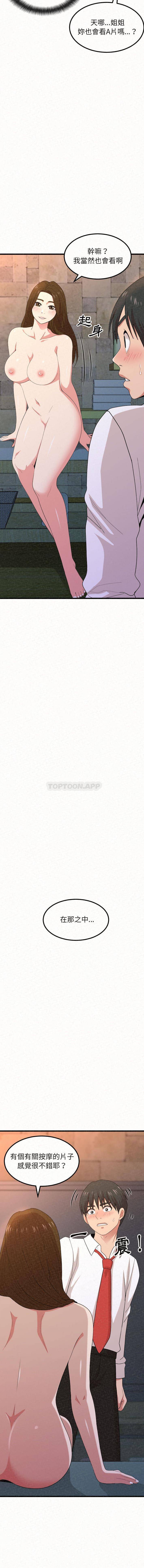 第1话-姊姊都哈我-全新飞跃,19泰迪（第30张）