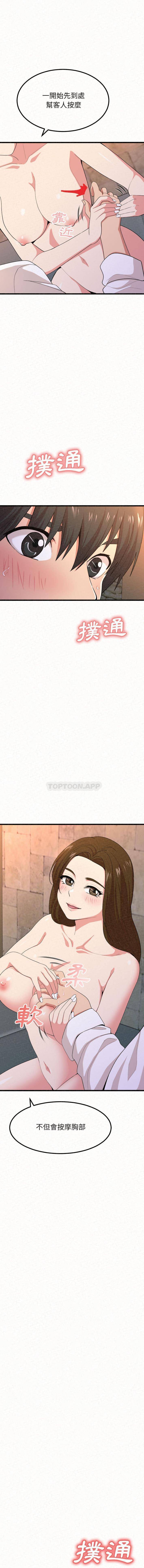 第1话-姊姊都哈我-全新飞跃,19泰迪（第31张）