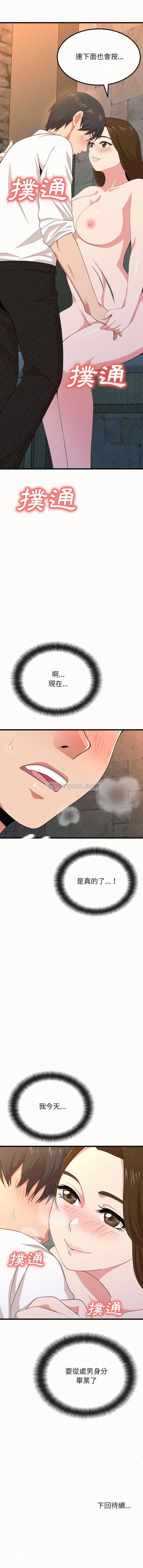 第1话-姊姊都哈我-全新飞跃,19泰迪（第32张）