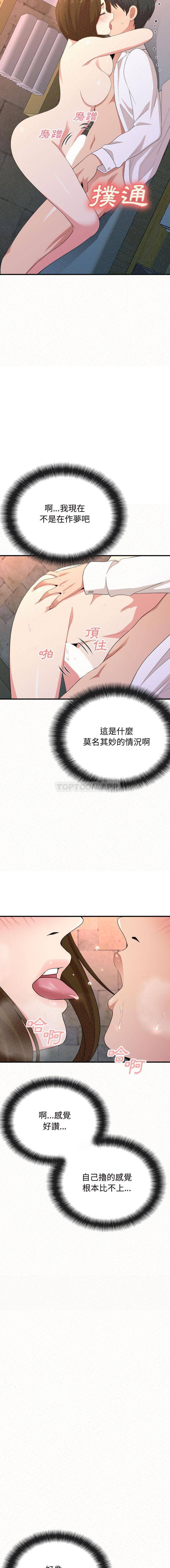 第2话-姊姊都哈我-全新飞跃,19泰迪（第10张）