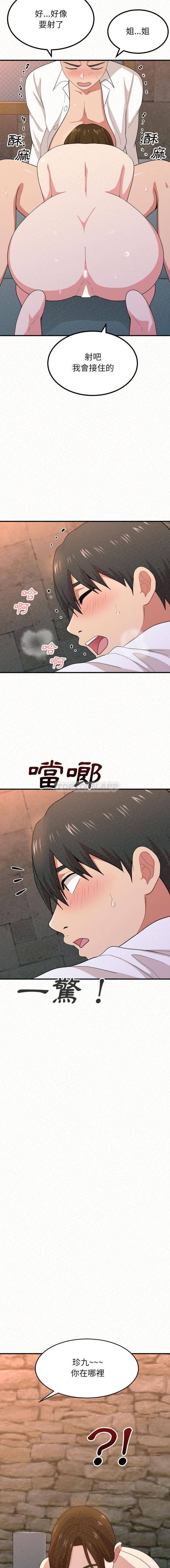 第2话-姊姊都哈我-全新飞跃,19泰迪（第12张）