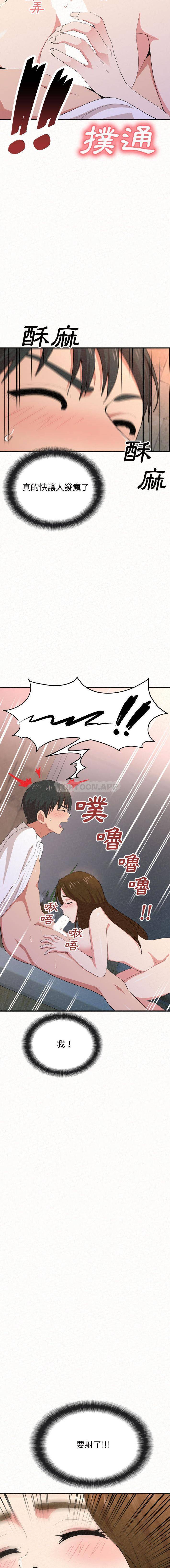 第2话-姊姊都哈我-全新飞跃,19泰迪（第16张）