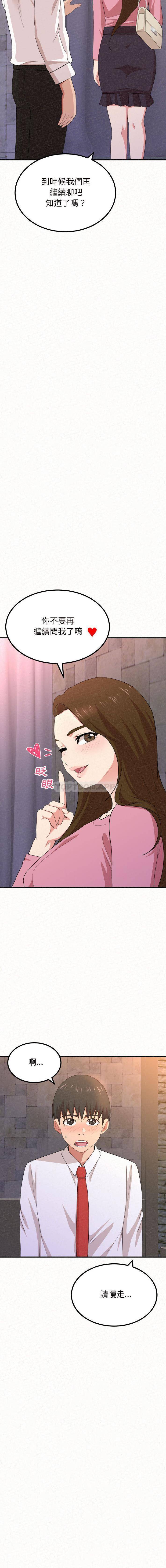 第2话-姊姊都哈我-全新飞跃,19泰迪（第22张）