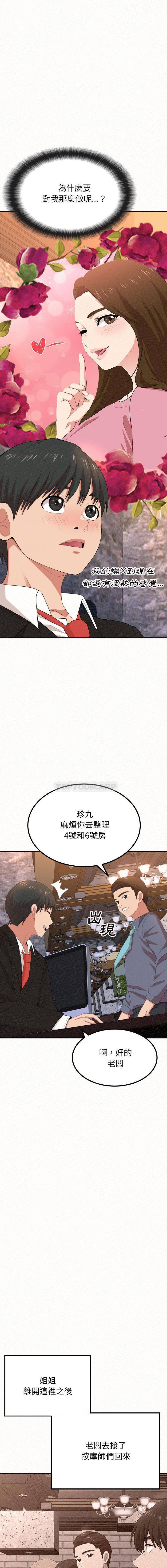 第2话-姊姊都哈我-全新飞跃,19泰迪（第27张）