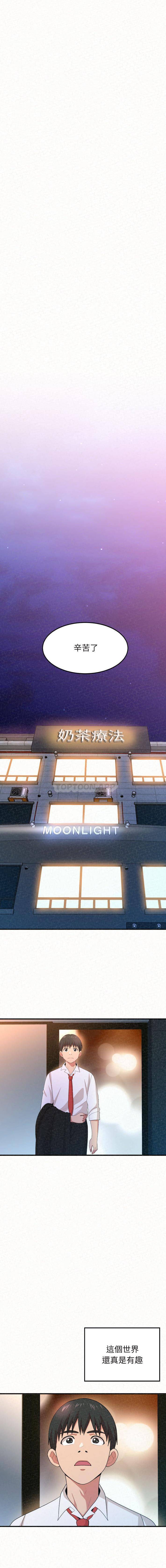 第2话-姊姊都哈我-全新飞跃,19泰迪（第29张）