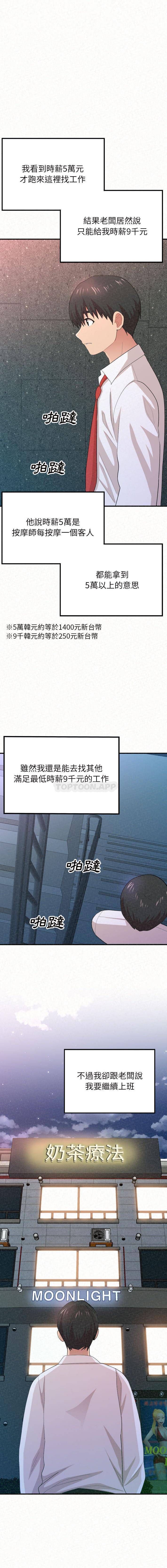 第2话-姊姊都哈我-全新飞跃,19泰迪（第30张）