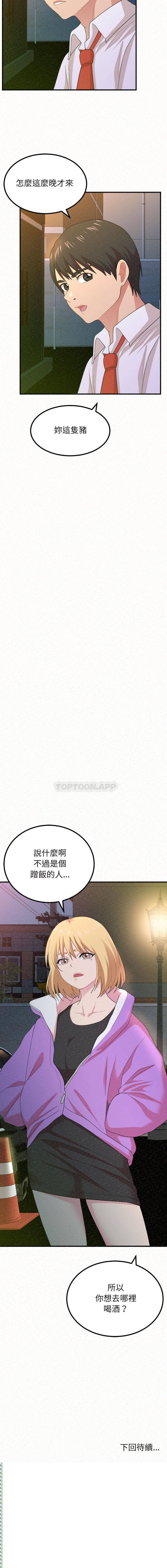 第2话-姊姊都哈我-全新飞跃,19泰迪（第32张）