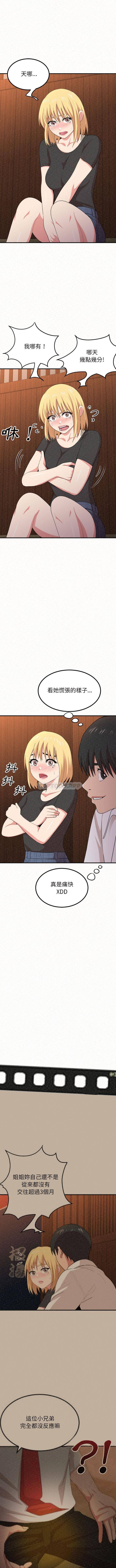 第3话-姊姊都哈我-全新飞跃,19泰迪（第9张）