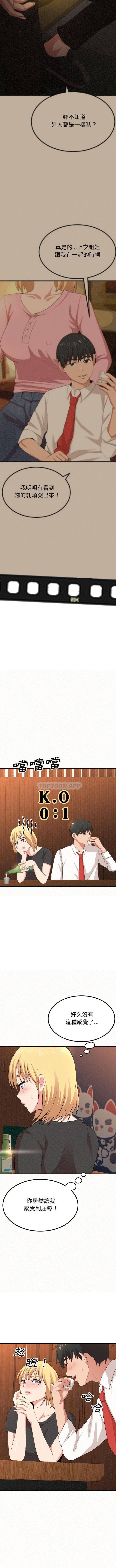 第3话-姊姊都哈我-全新飞跃,19泰迪（第10张）