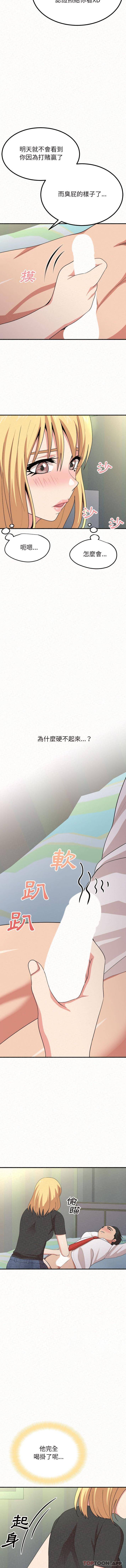 第4话-姊姊都哈我-全新飞跃,19泰迪（第8张）