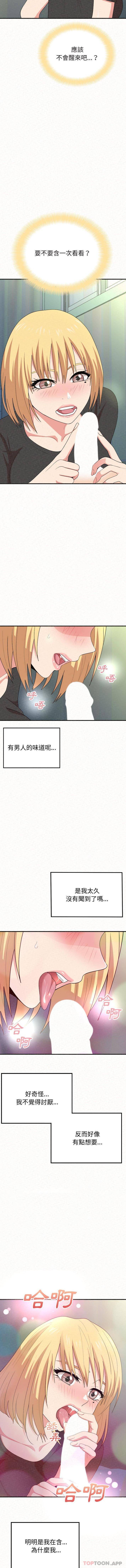 第4话-姊姊都哈我-全新飞跃,19泰迪（第9张）