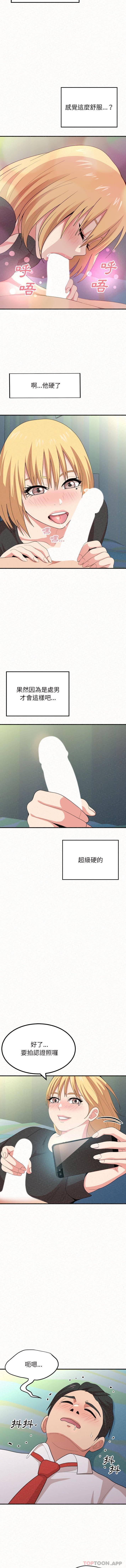 第4话-姊姊都哈我-全新飞跃,19泰迪（第10张）