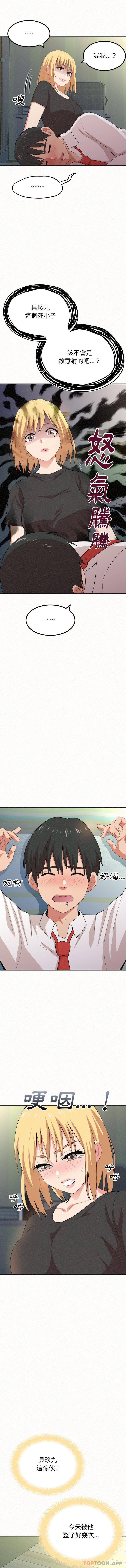 第4话-姊姊都哈我-全新飞跃,19泰迪（第12张）